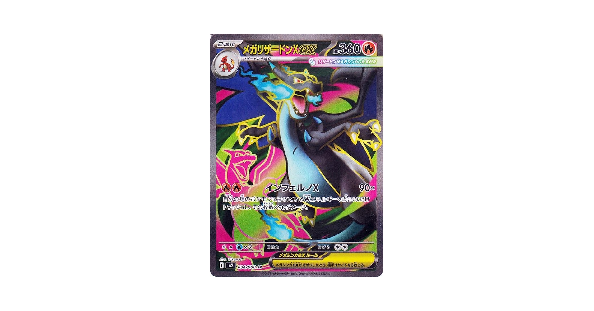 Amazon.co.jp: ポケモンカードゲームMEGA M2 拡張パック